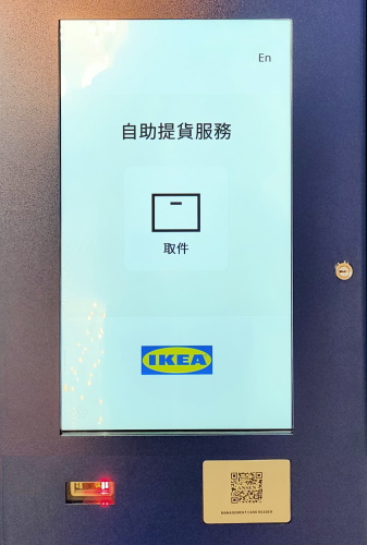 IKEA Tsuen Wan Store